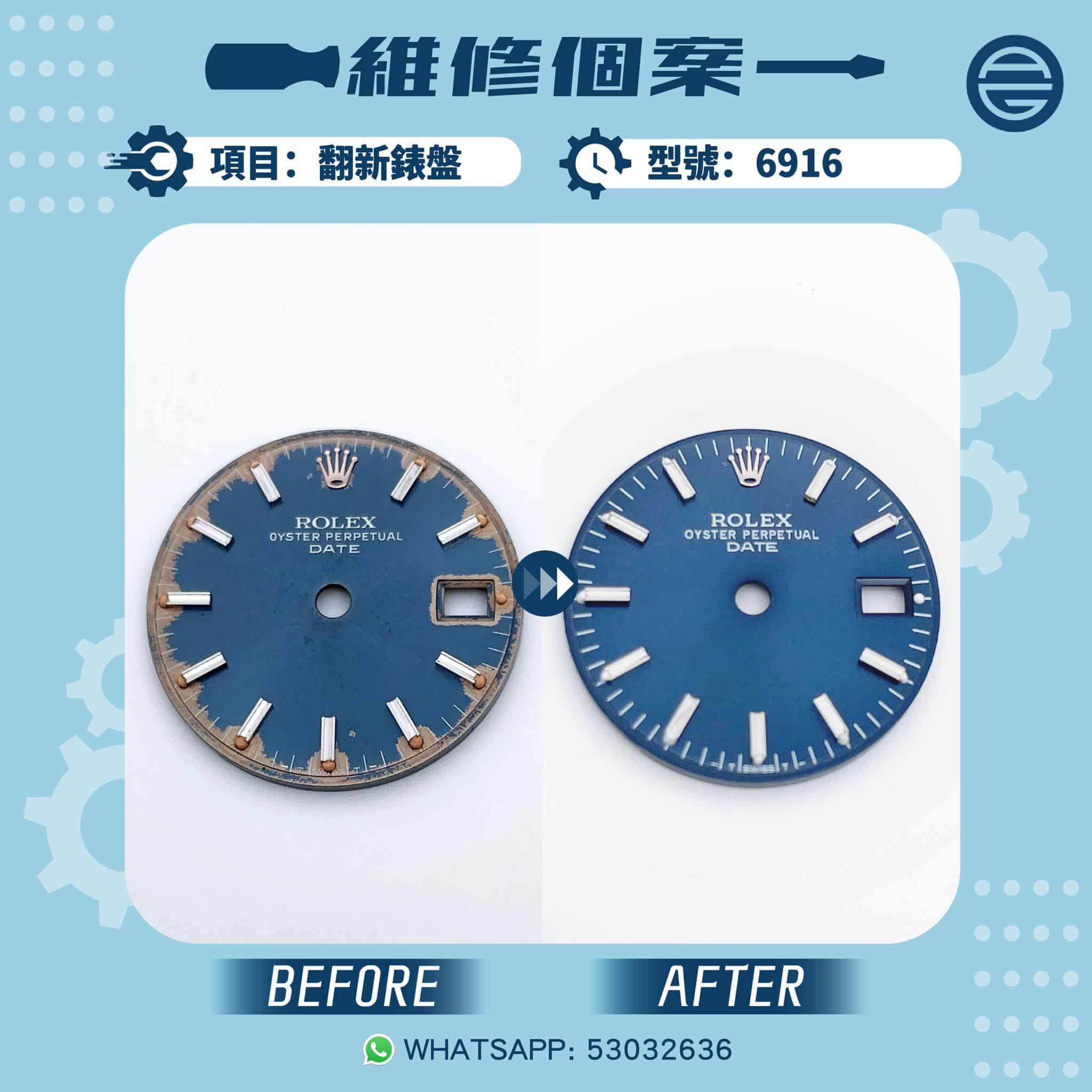 ROLEX LADY-DATEJUST 6916 手錶維修